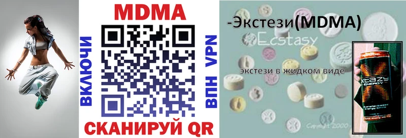 MDMA кристаллы  мега ссылки  Зубцов 