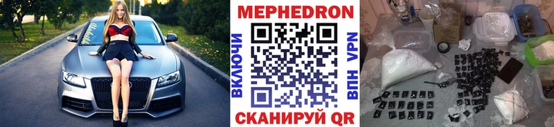 Меф mephedrone  мориарти какой сайт  Зубцов  цены наркотик 