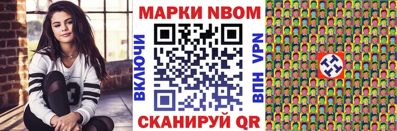 магазин продажи   Зубцов  Марки N-bome 1500мкг 